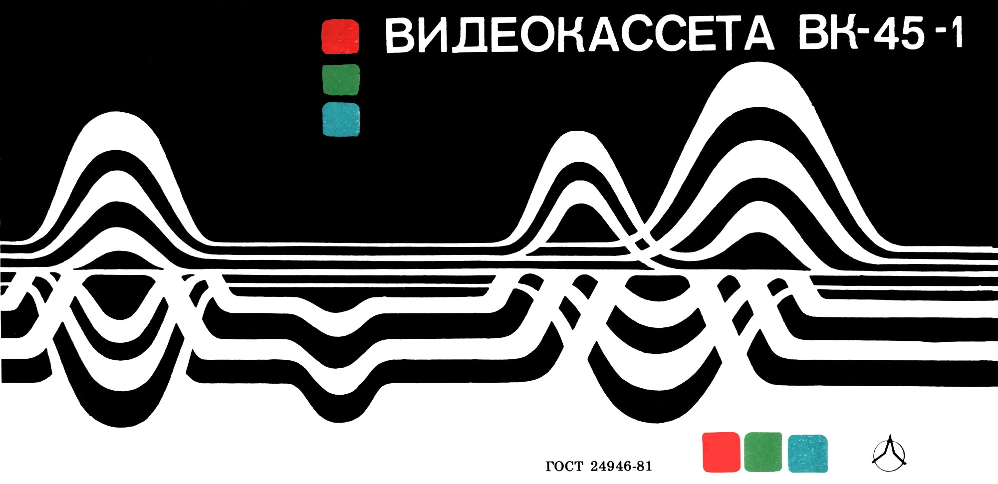 Вкладыш от ВК-45-1